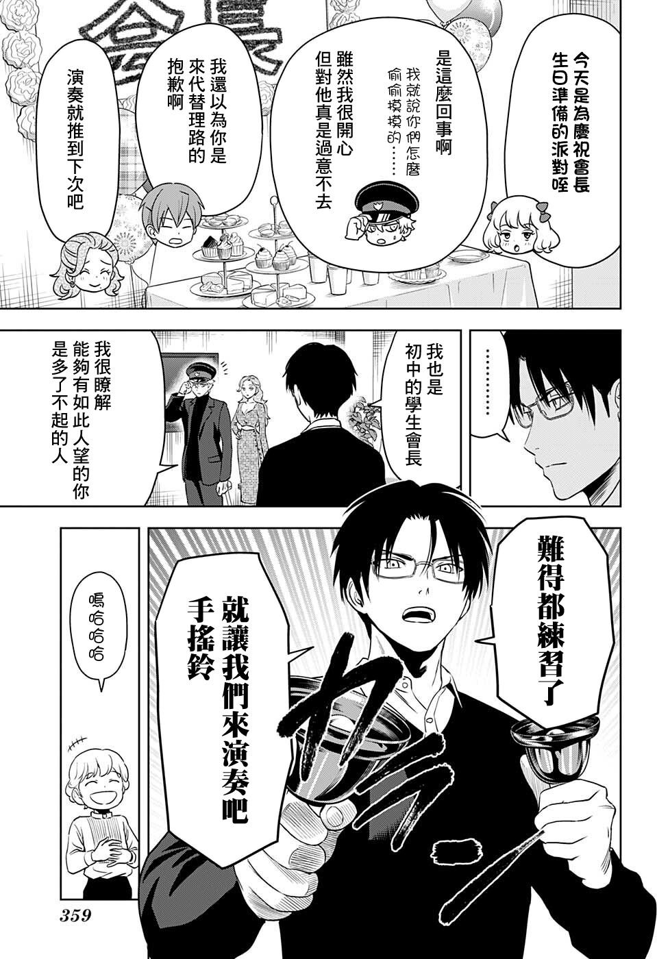 第74话