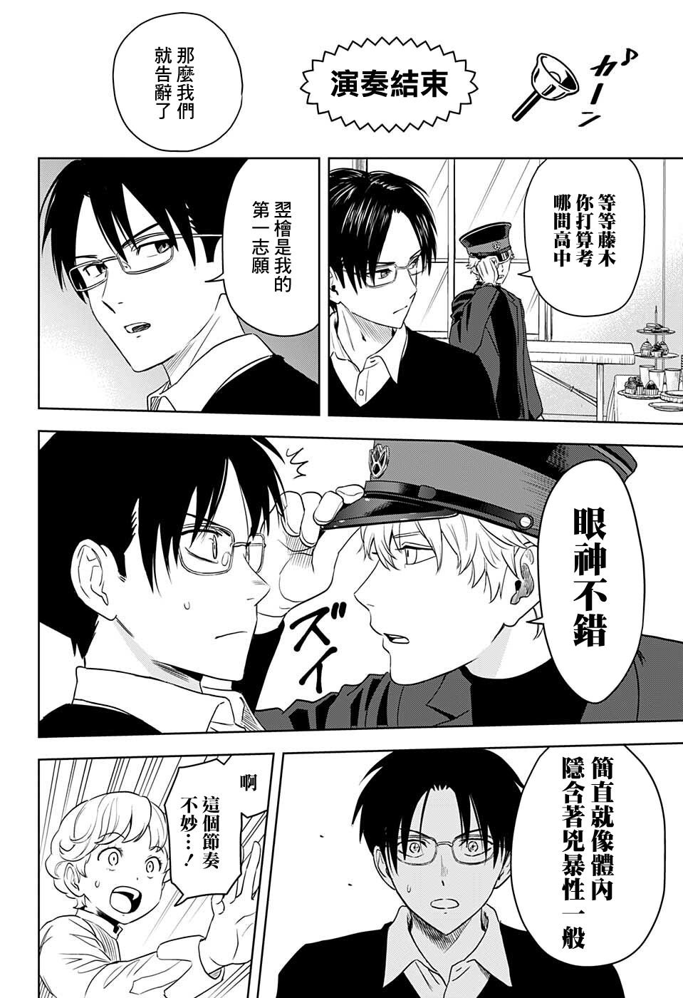 第74话