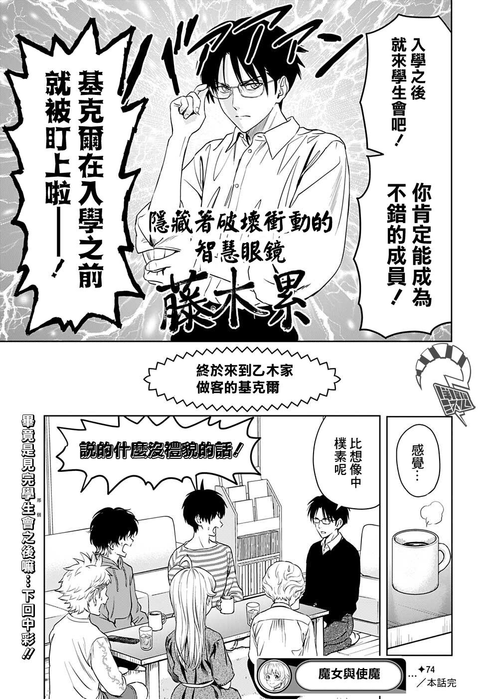 第74话