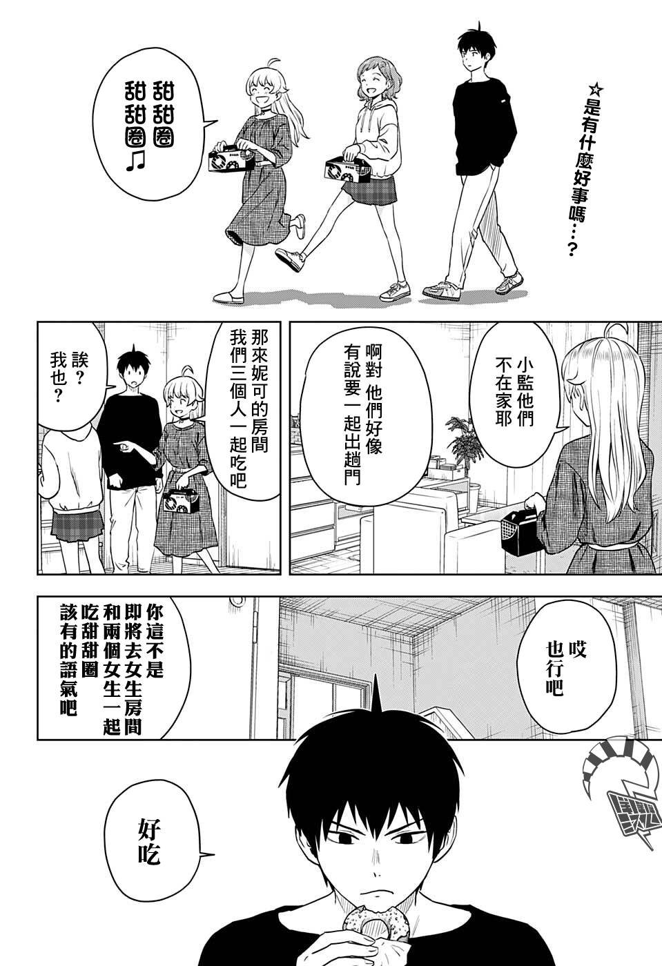 第75话