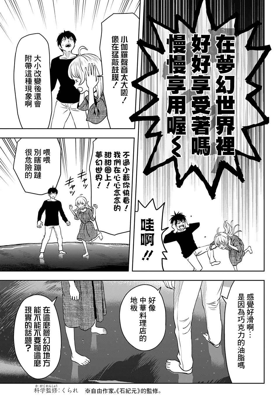 第75话