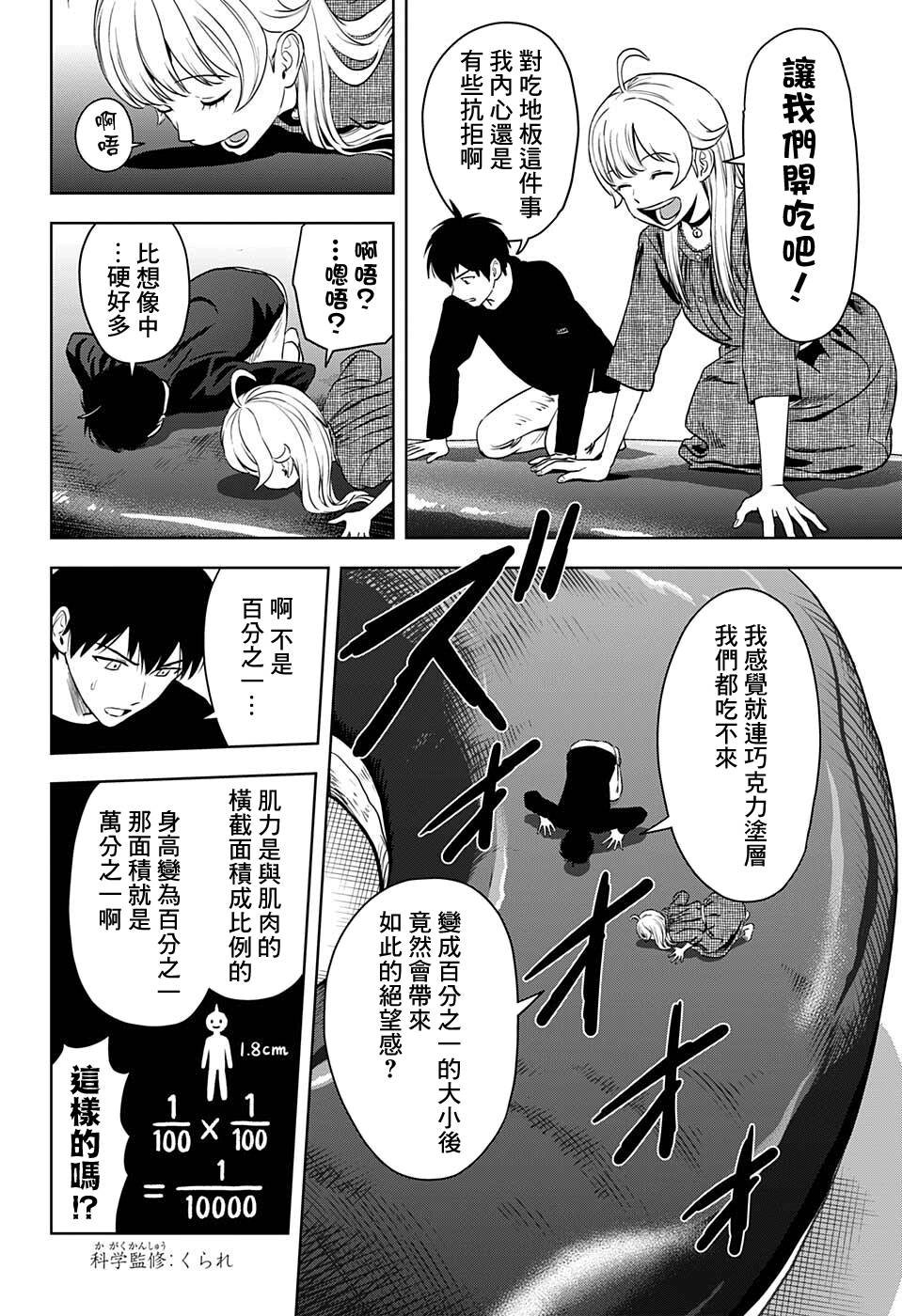 第75话