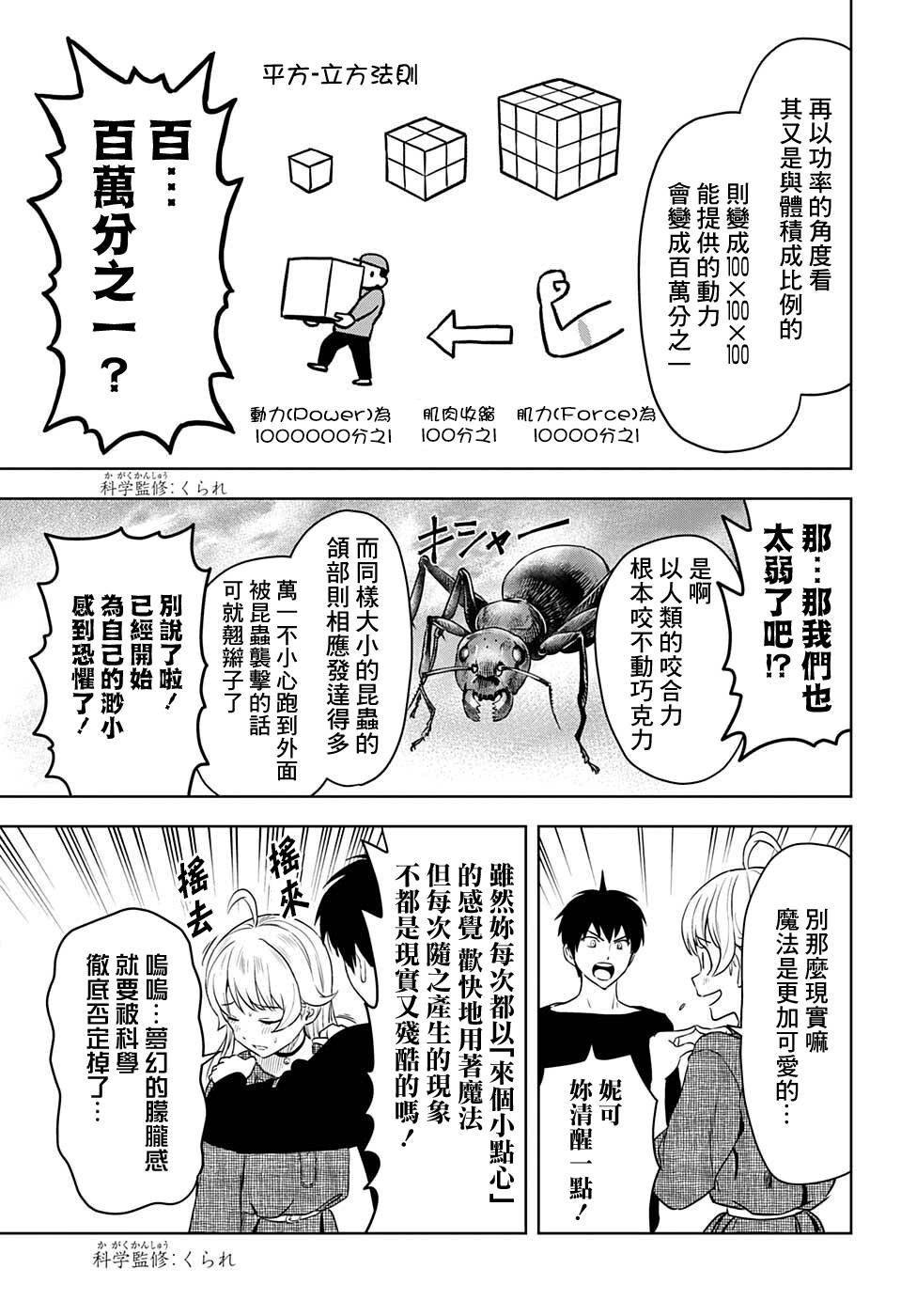 第75话
