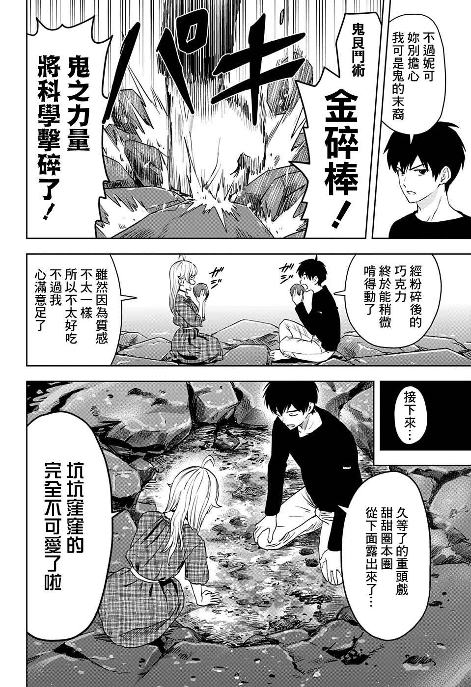 第75话