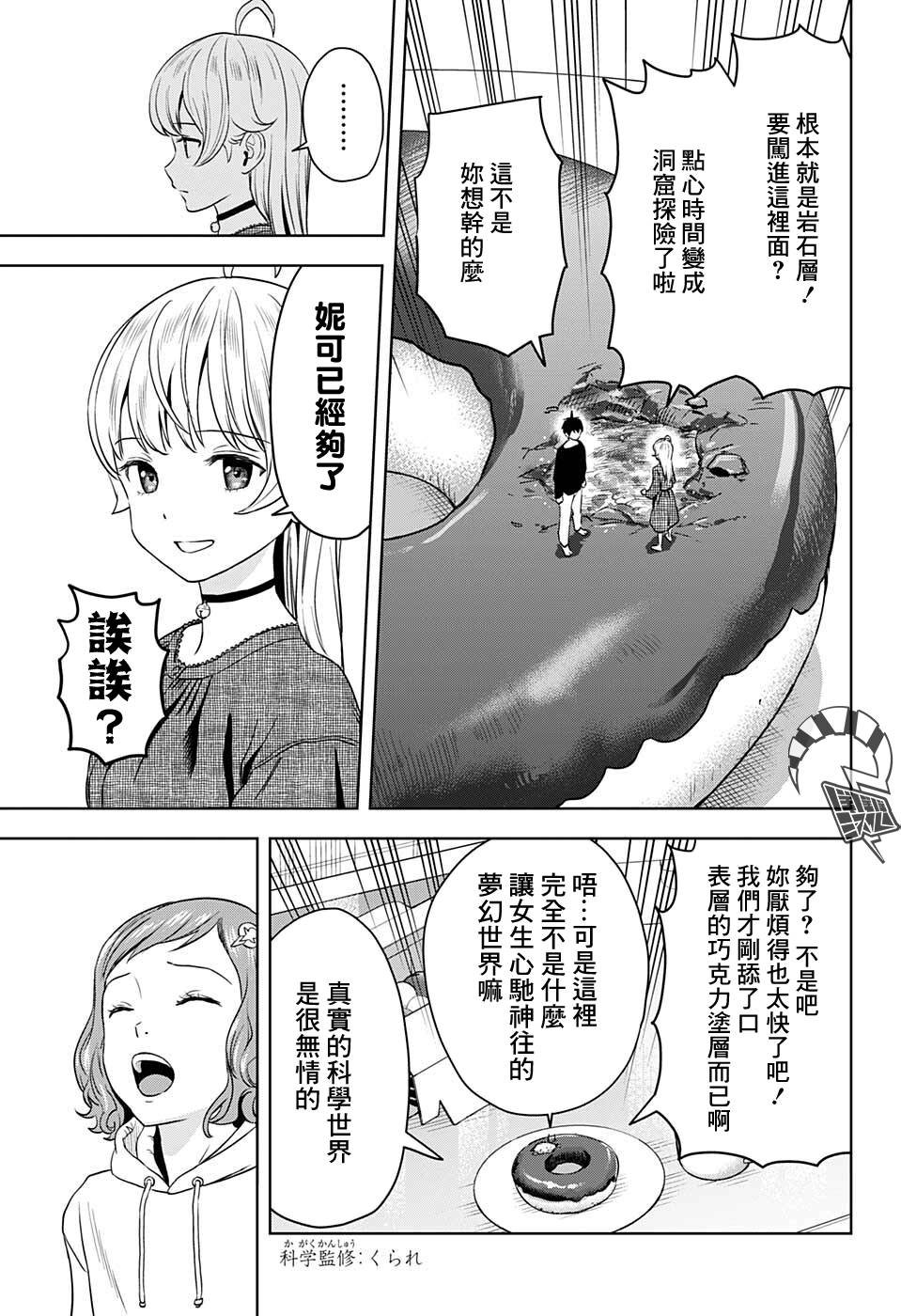 第75话