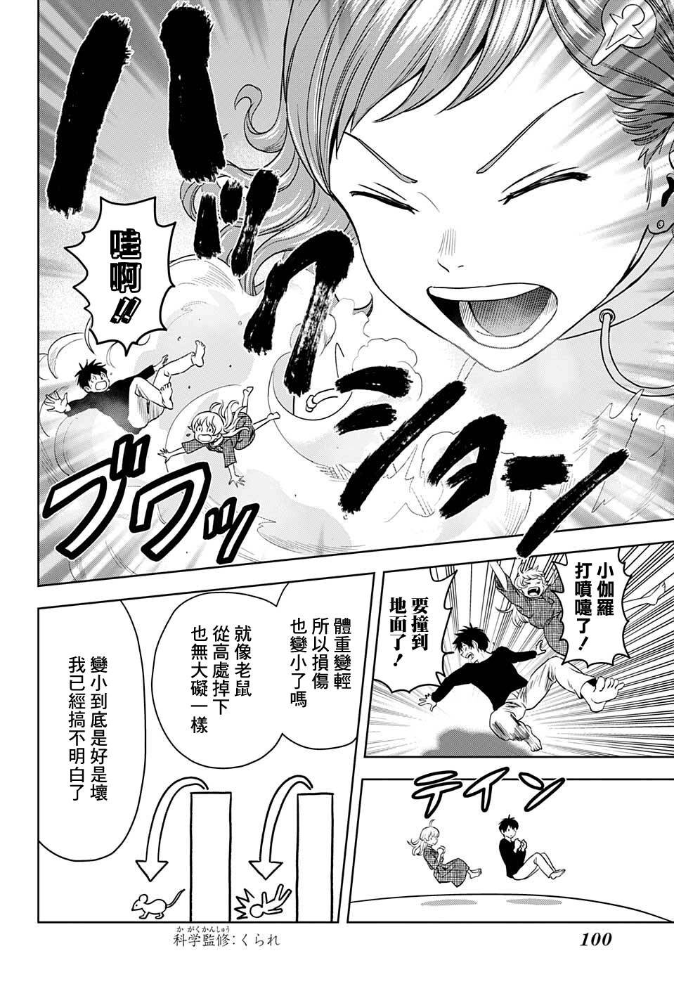 第75话