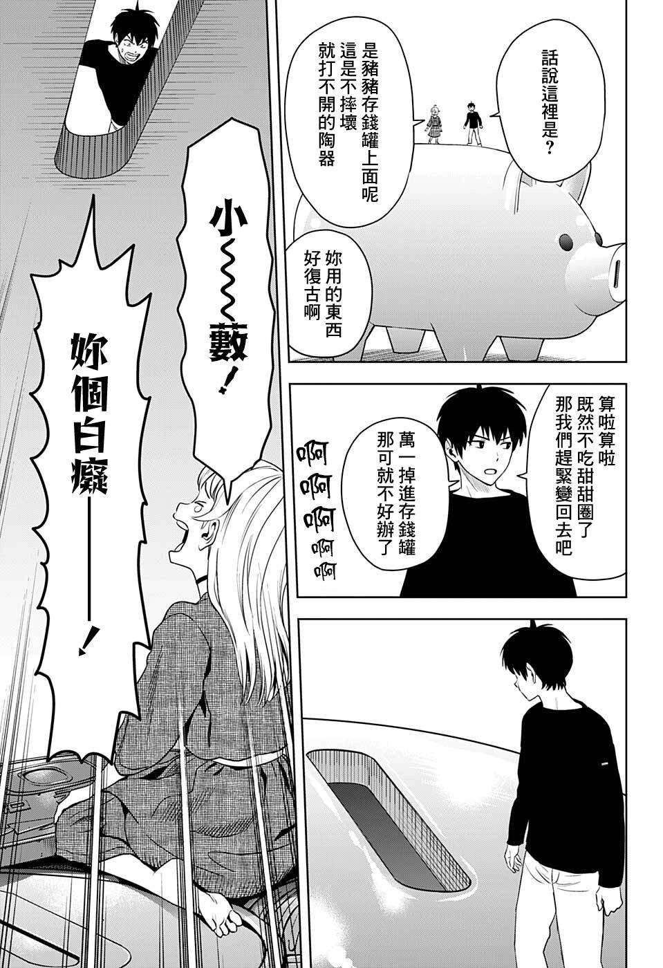 第75话