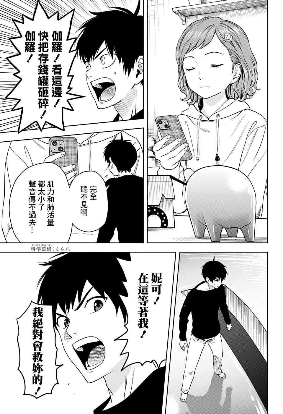 第75话