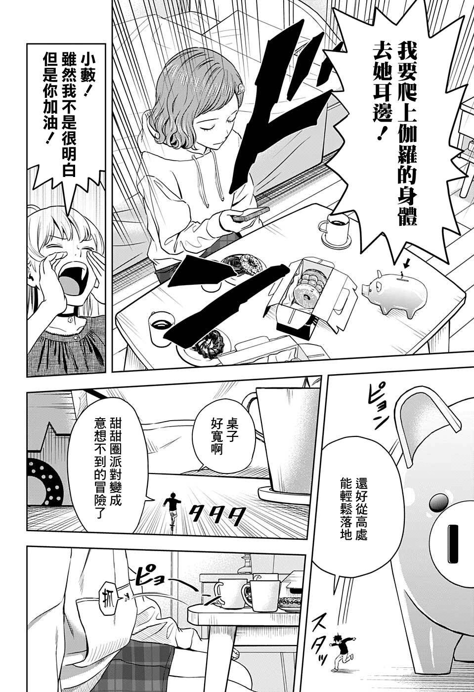 第75话