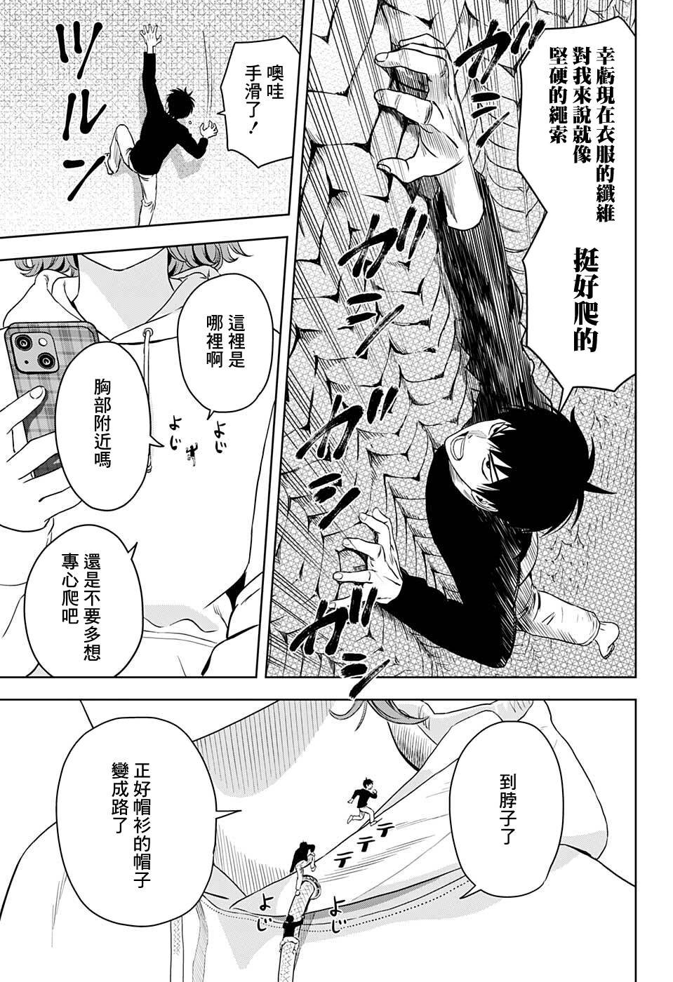 第75话