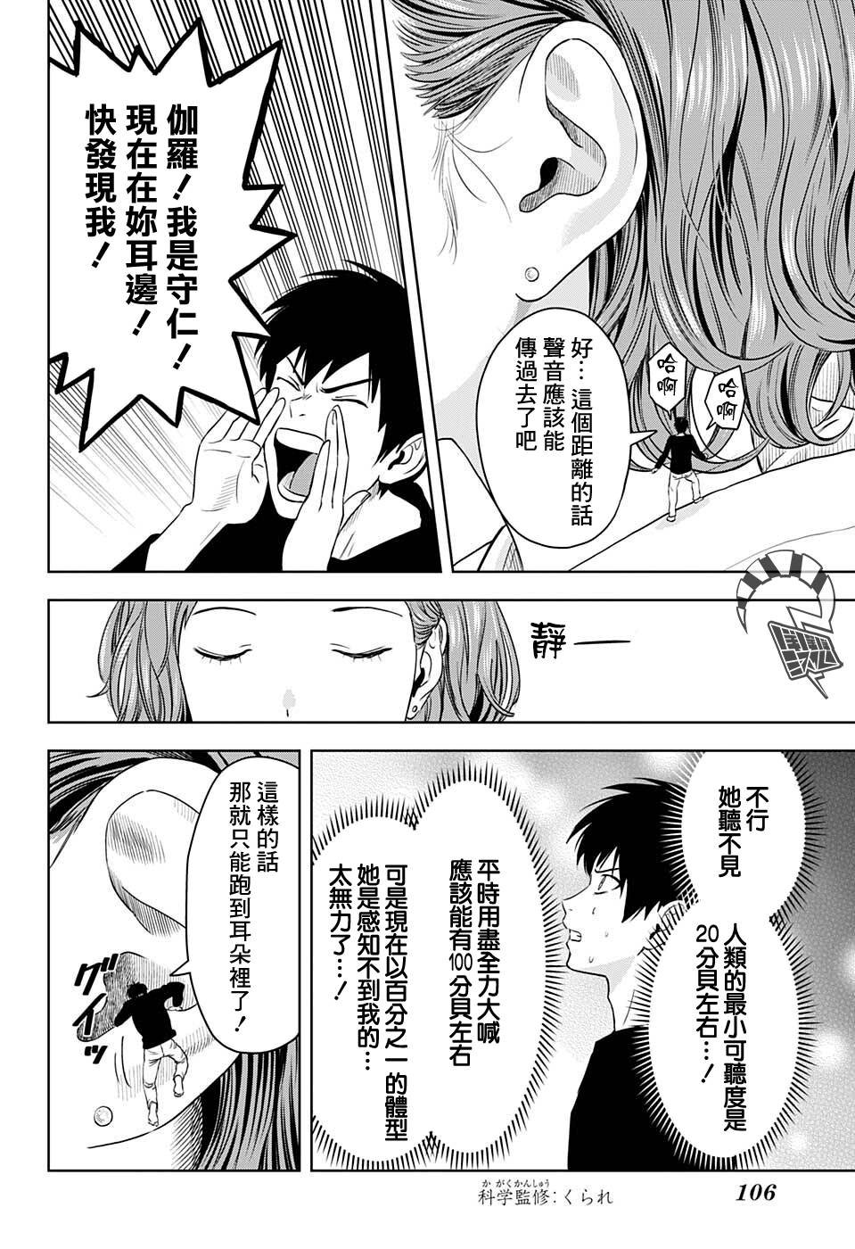 第75话