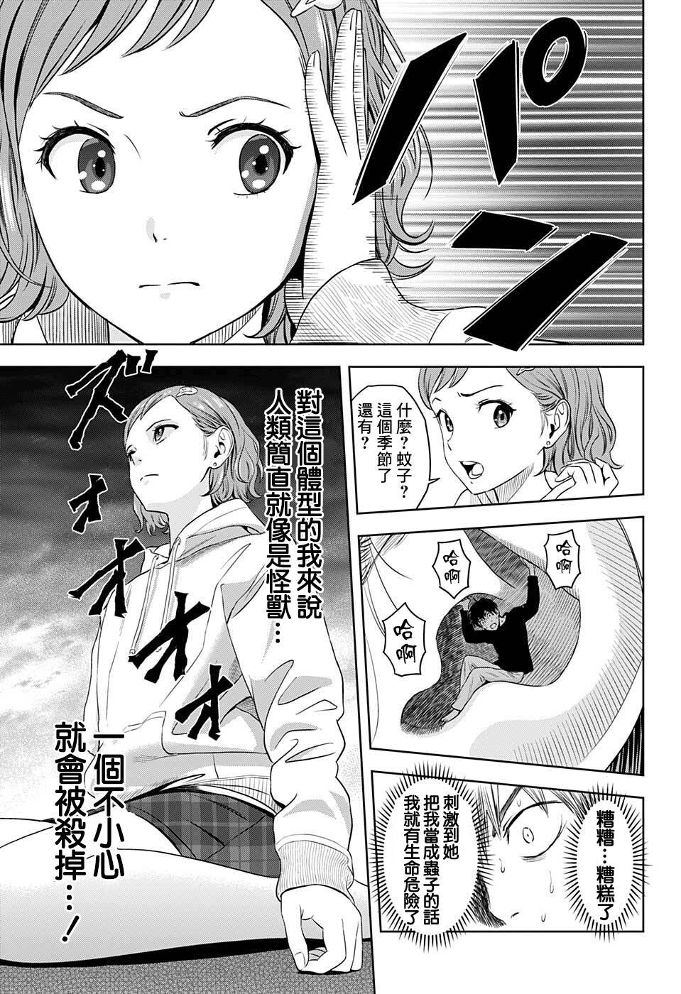 第75话