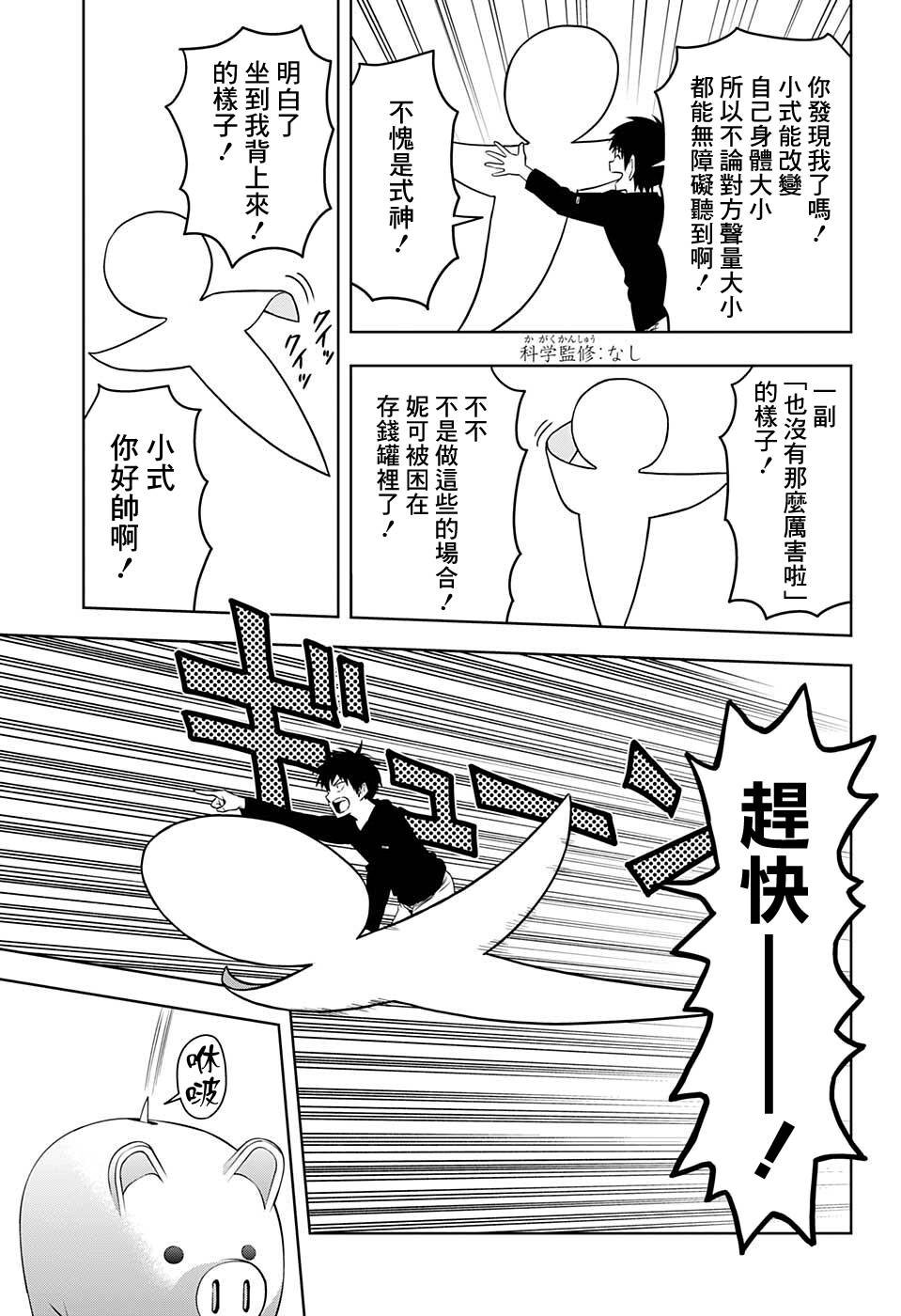 第75话