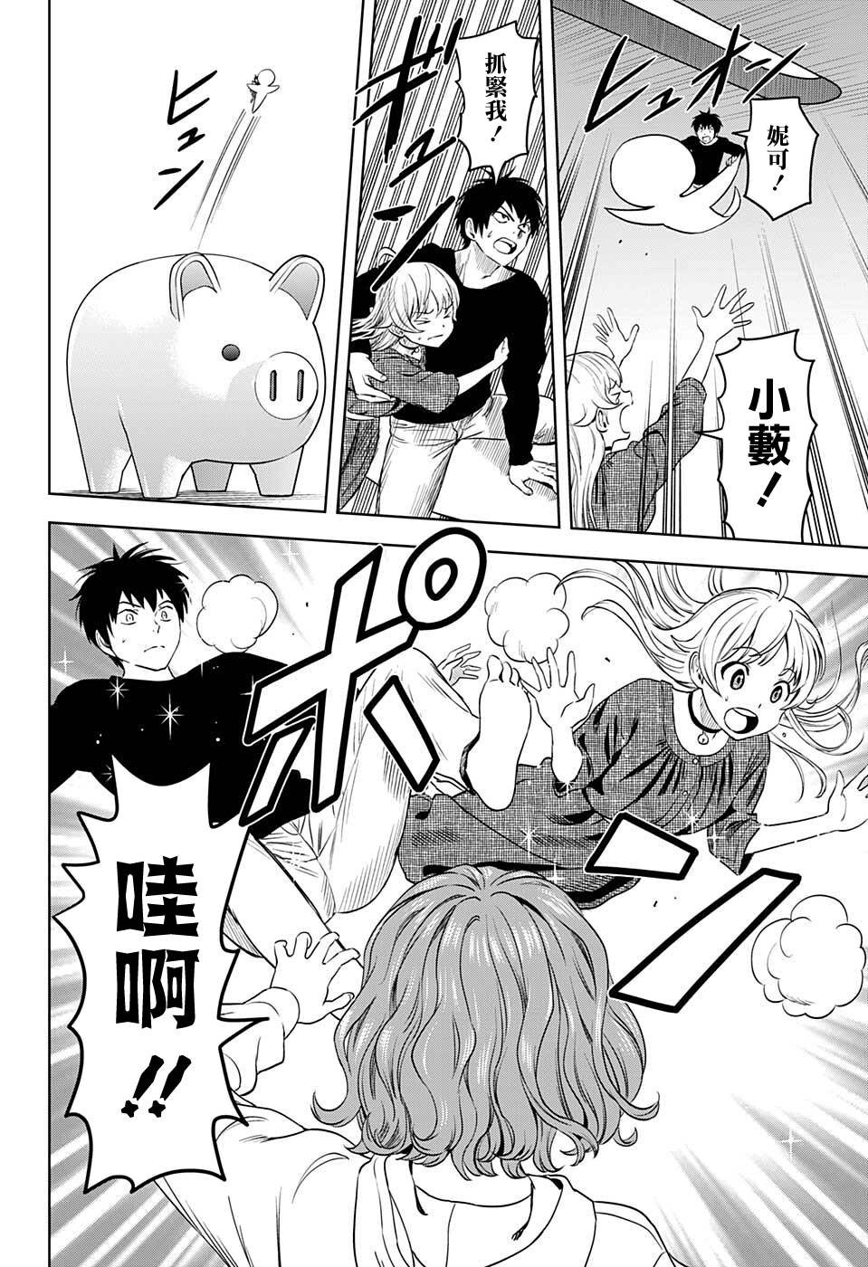 第75话