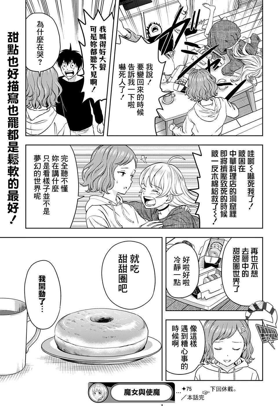 第75话