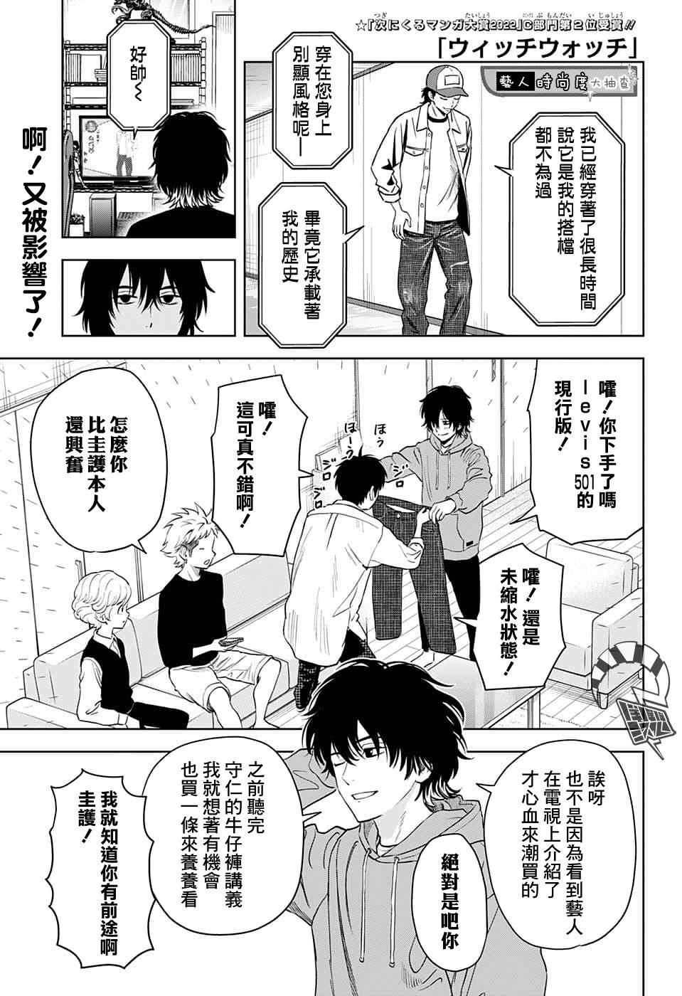第76话