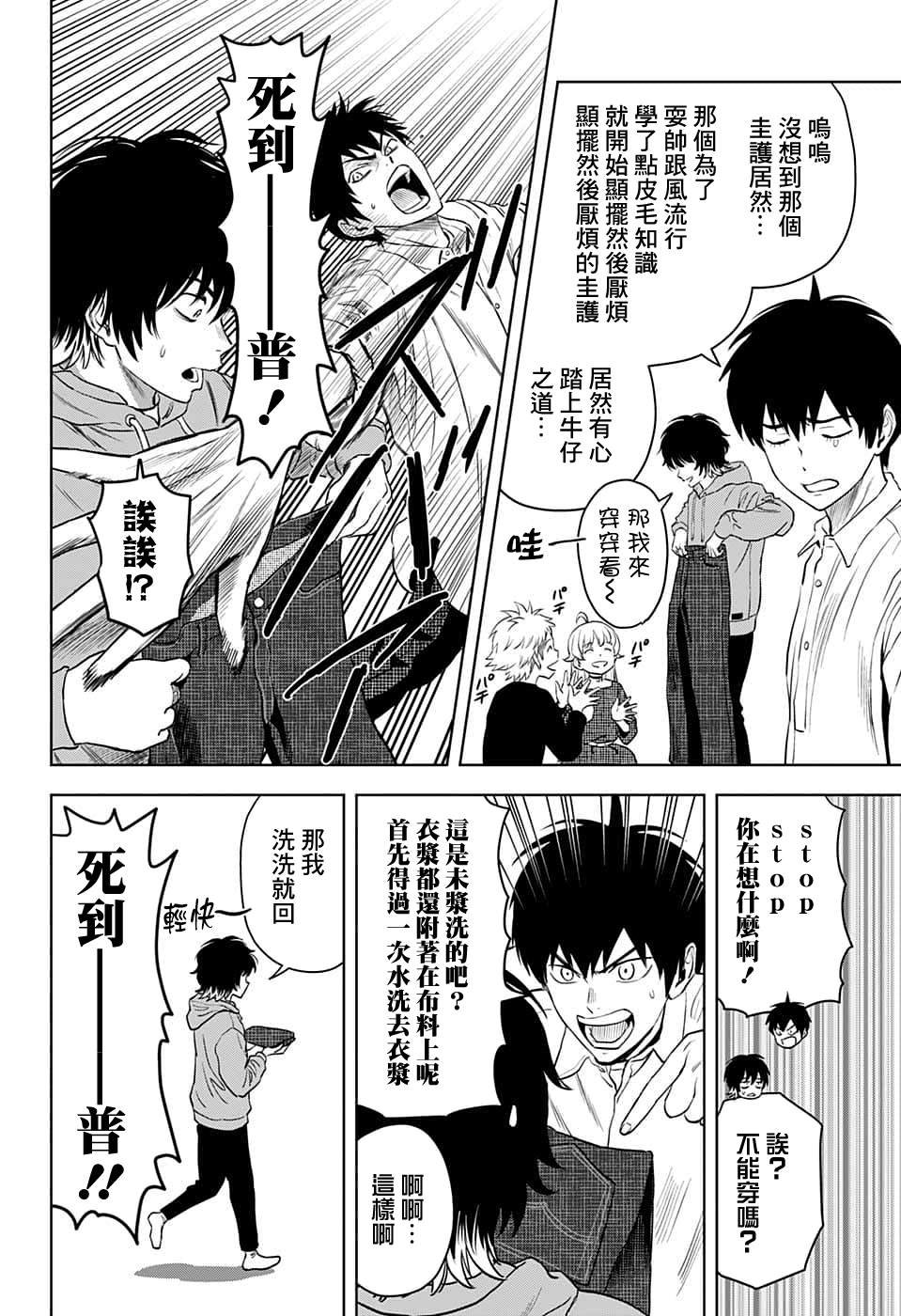 第76话