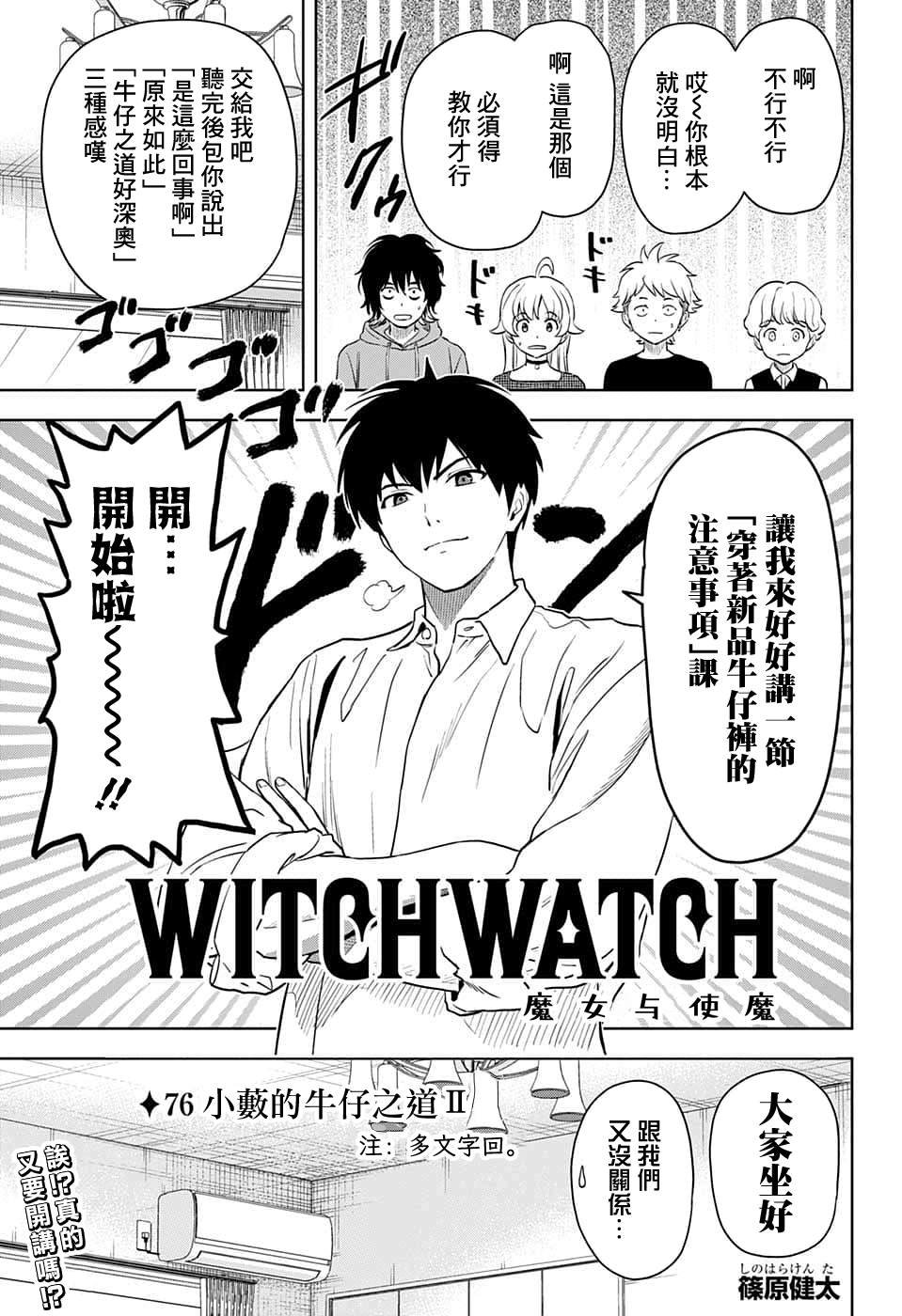 第76话