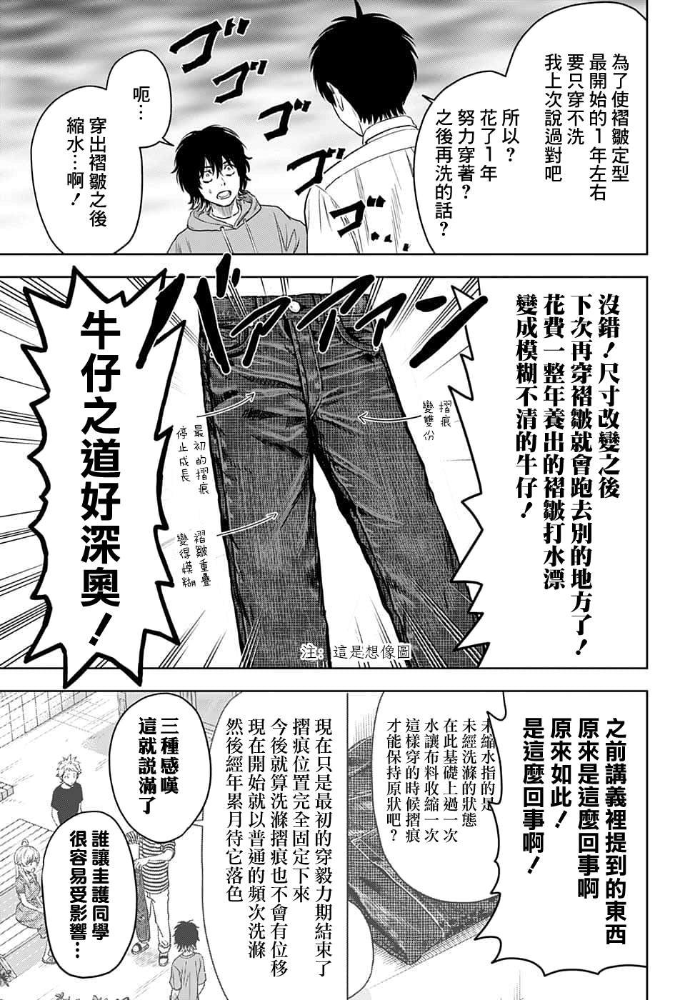 第76话
