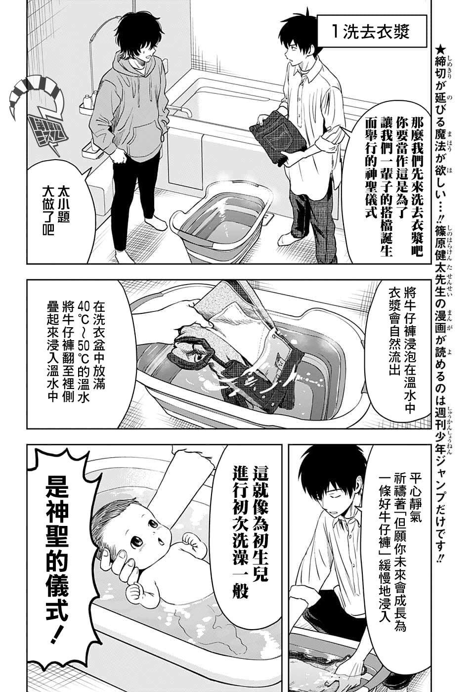第76话