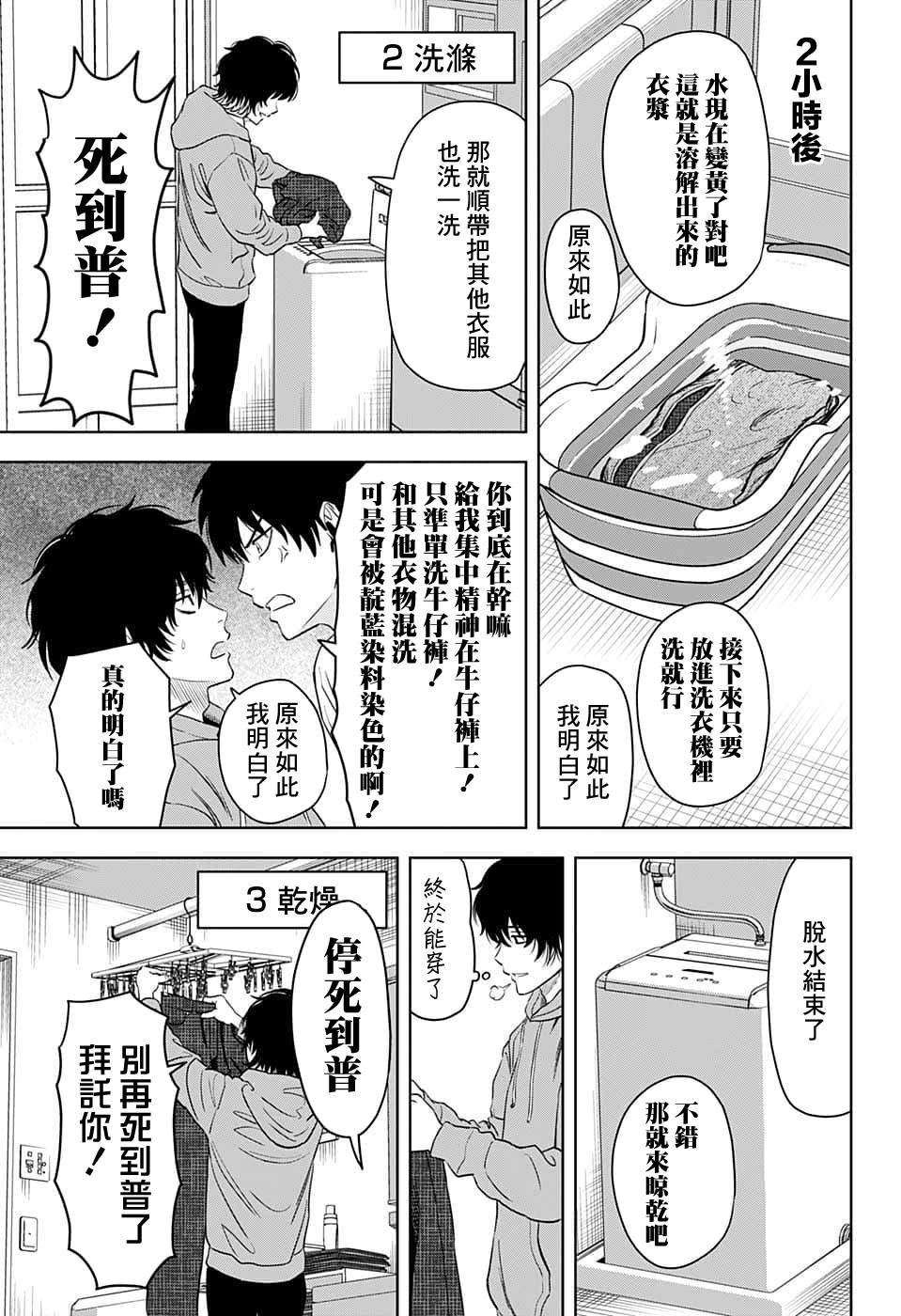 第76话
