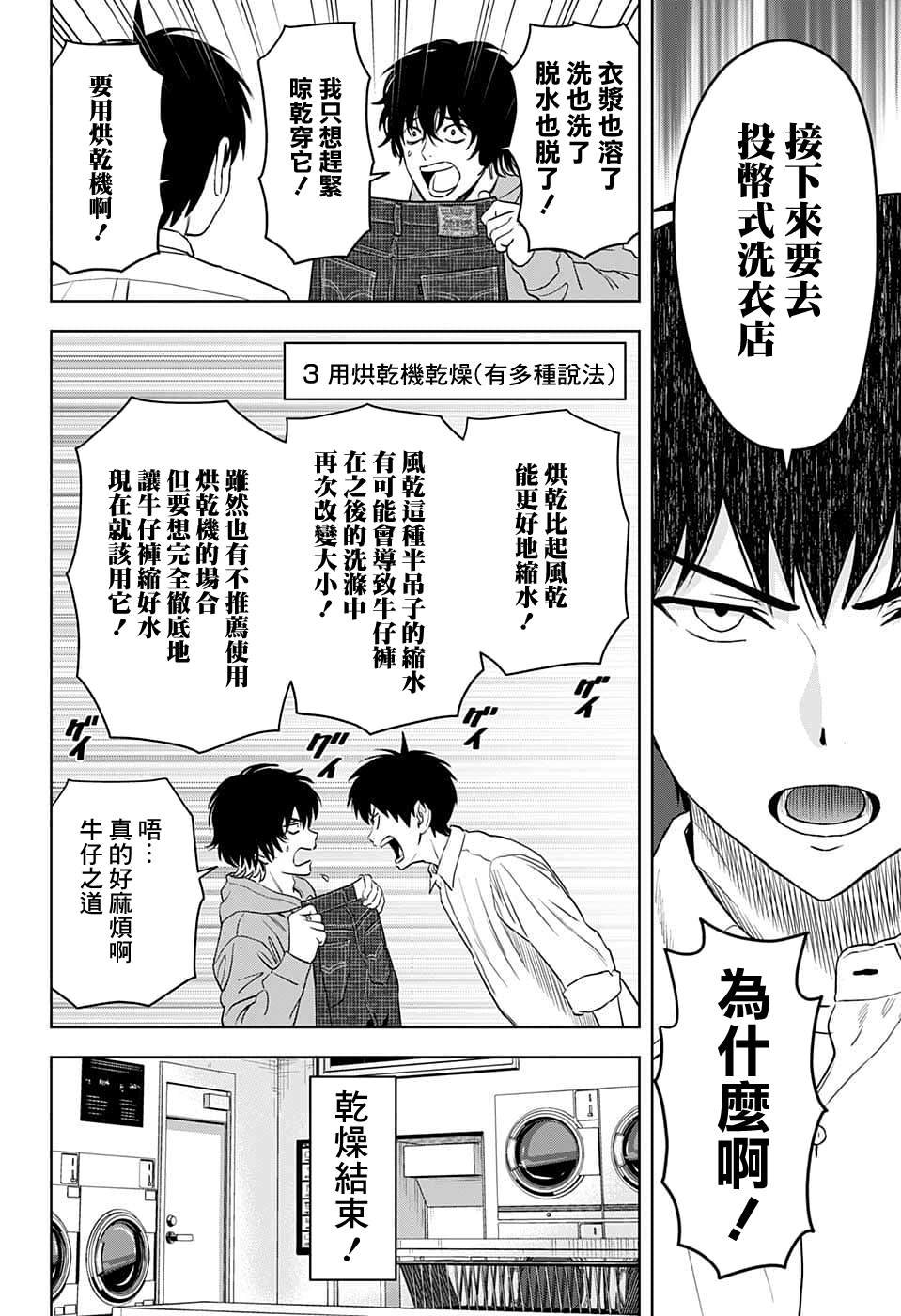 第76话