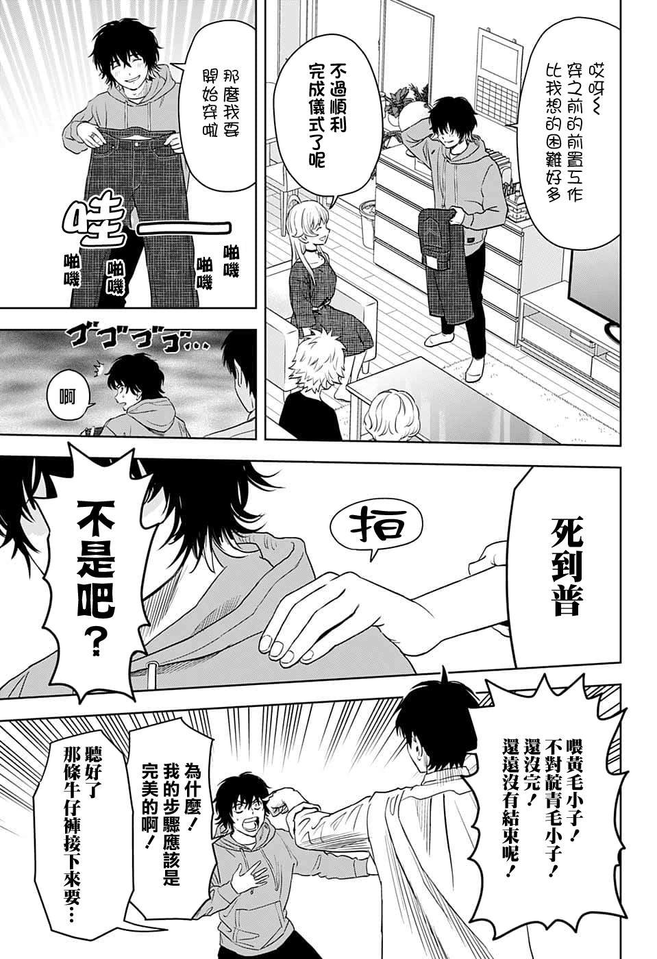 第76话