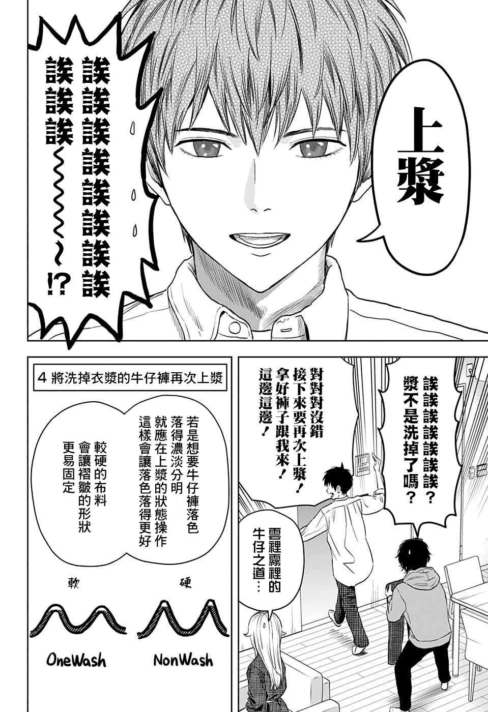 第76话