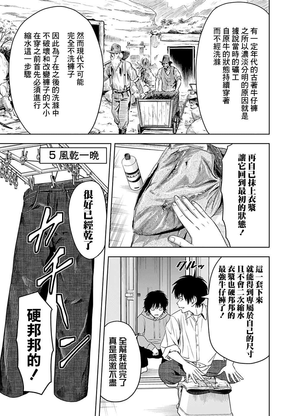 第76话