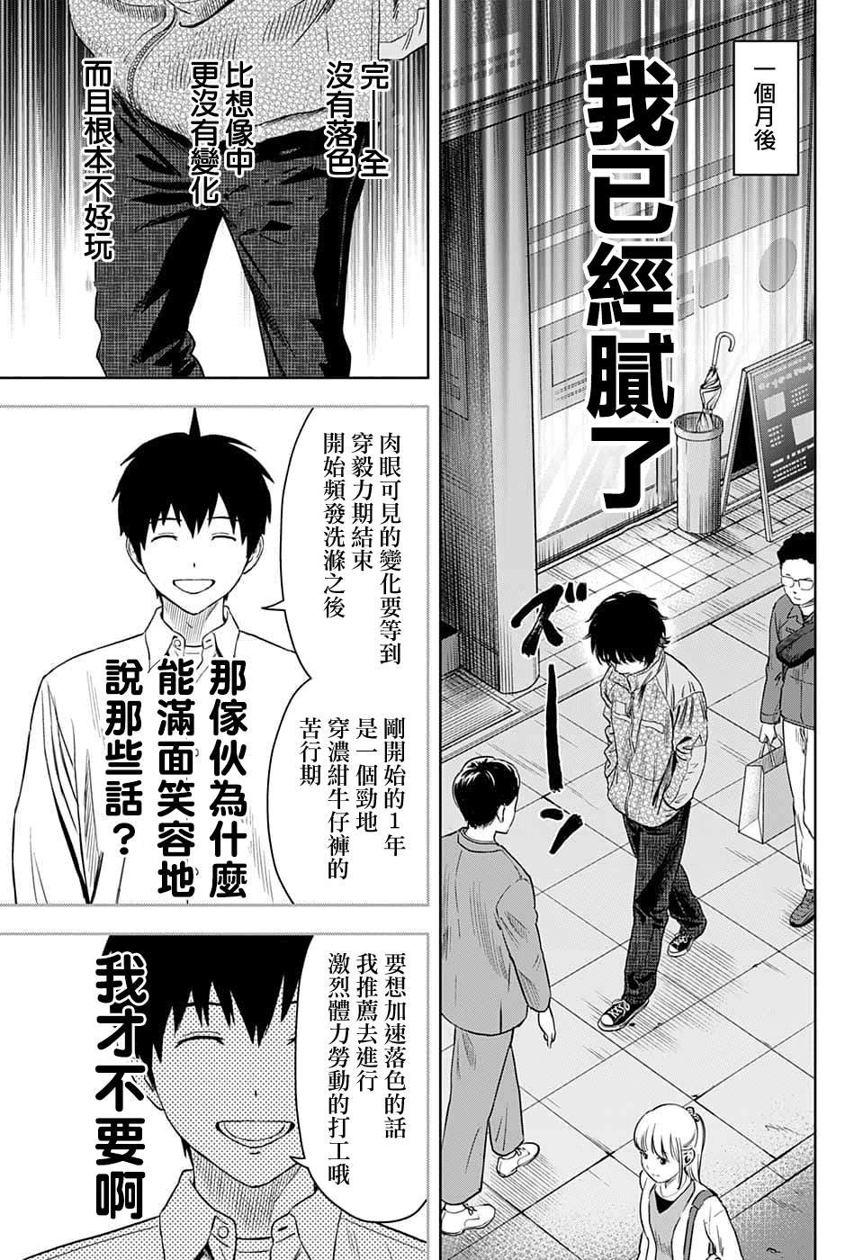 第76话