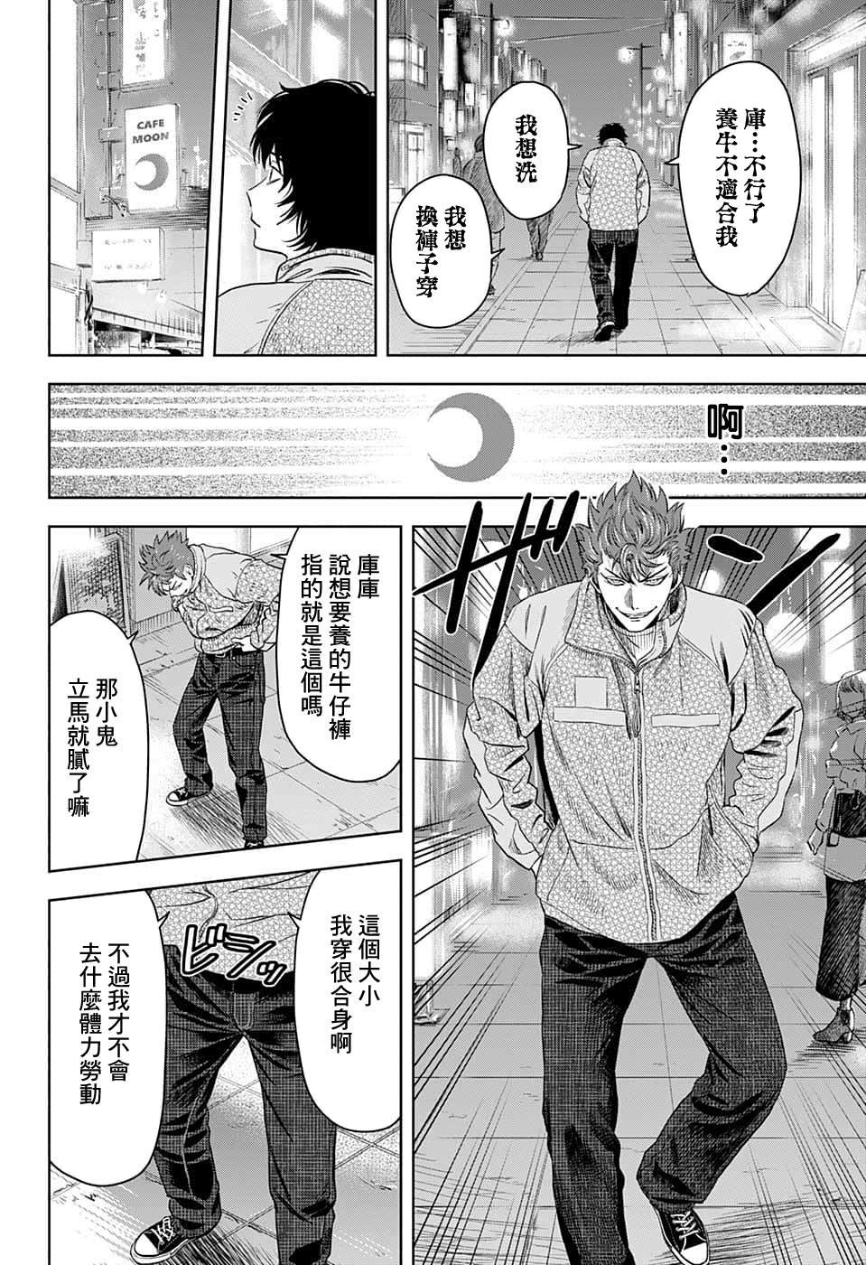 第76话