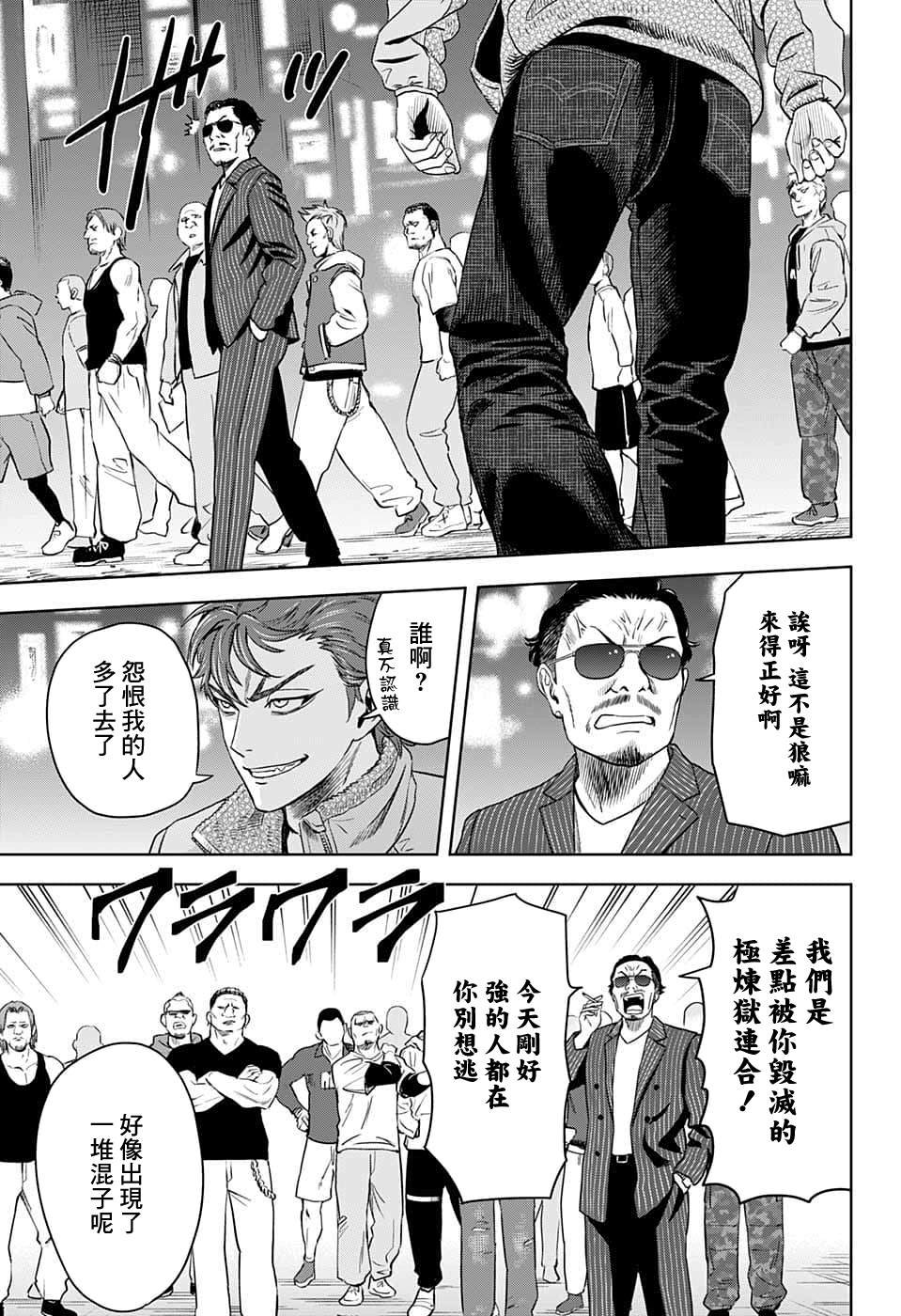 第76话