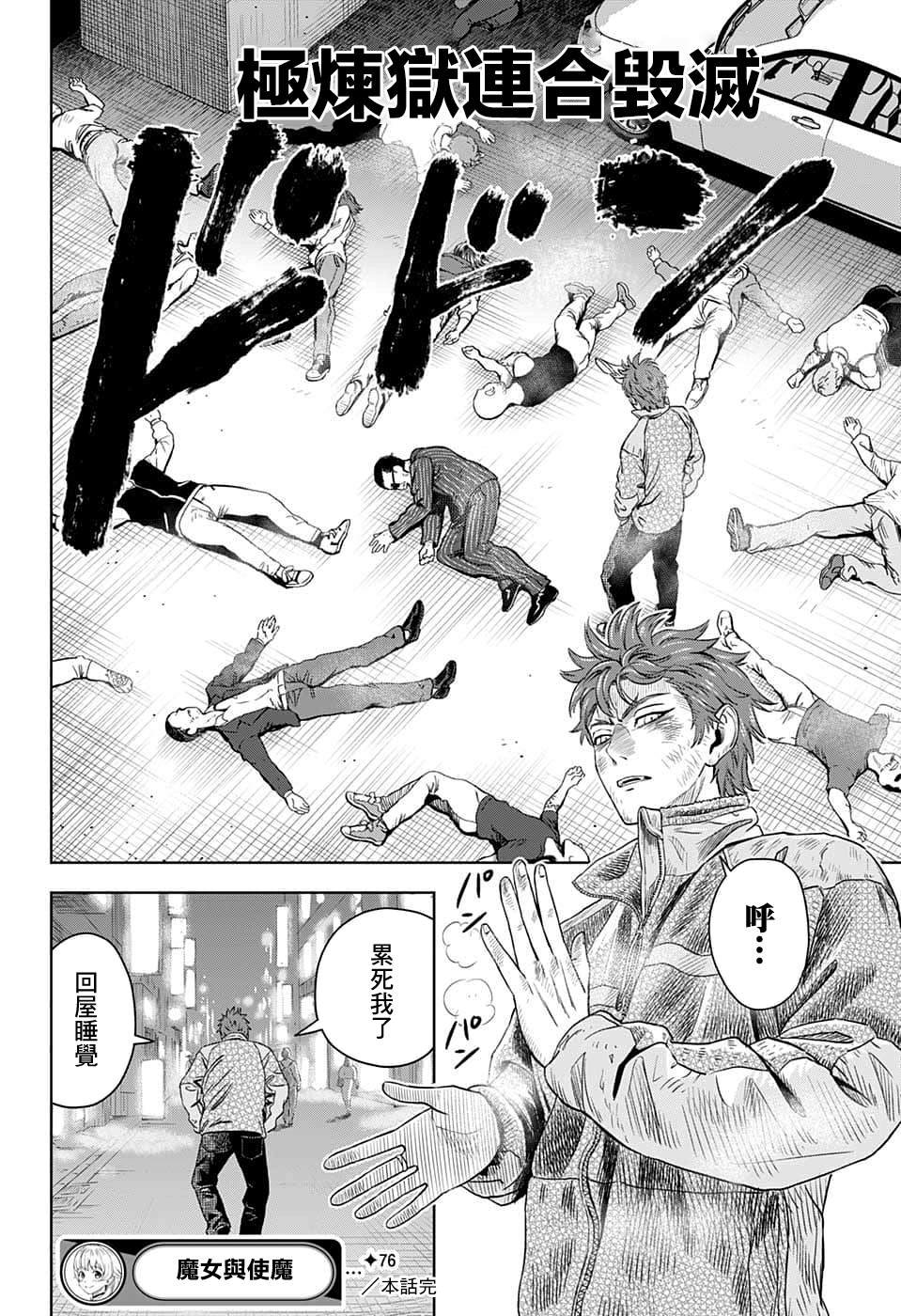 第76话