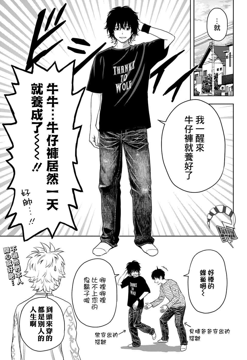 第76话