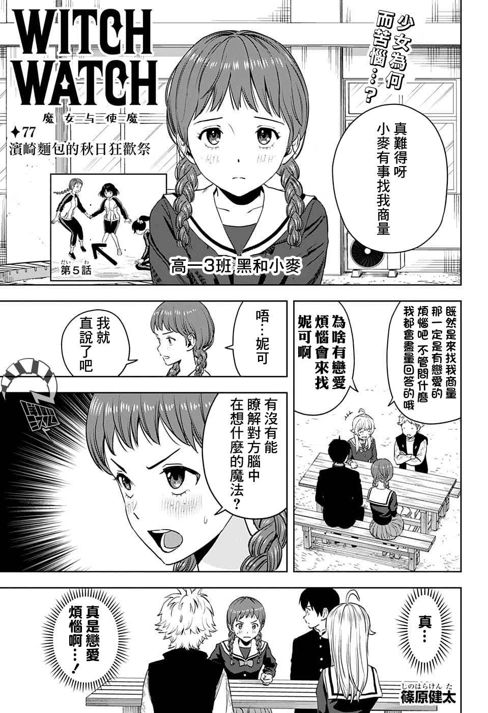 第77话