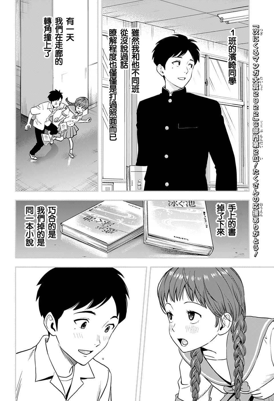 第77话