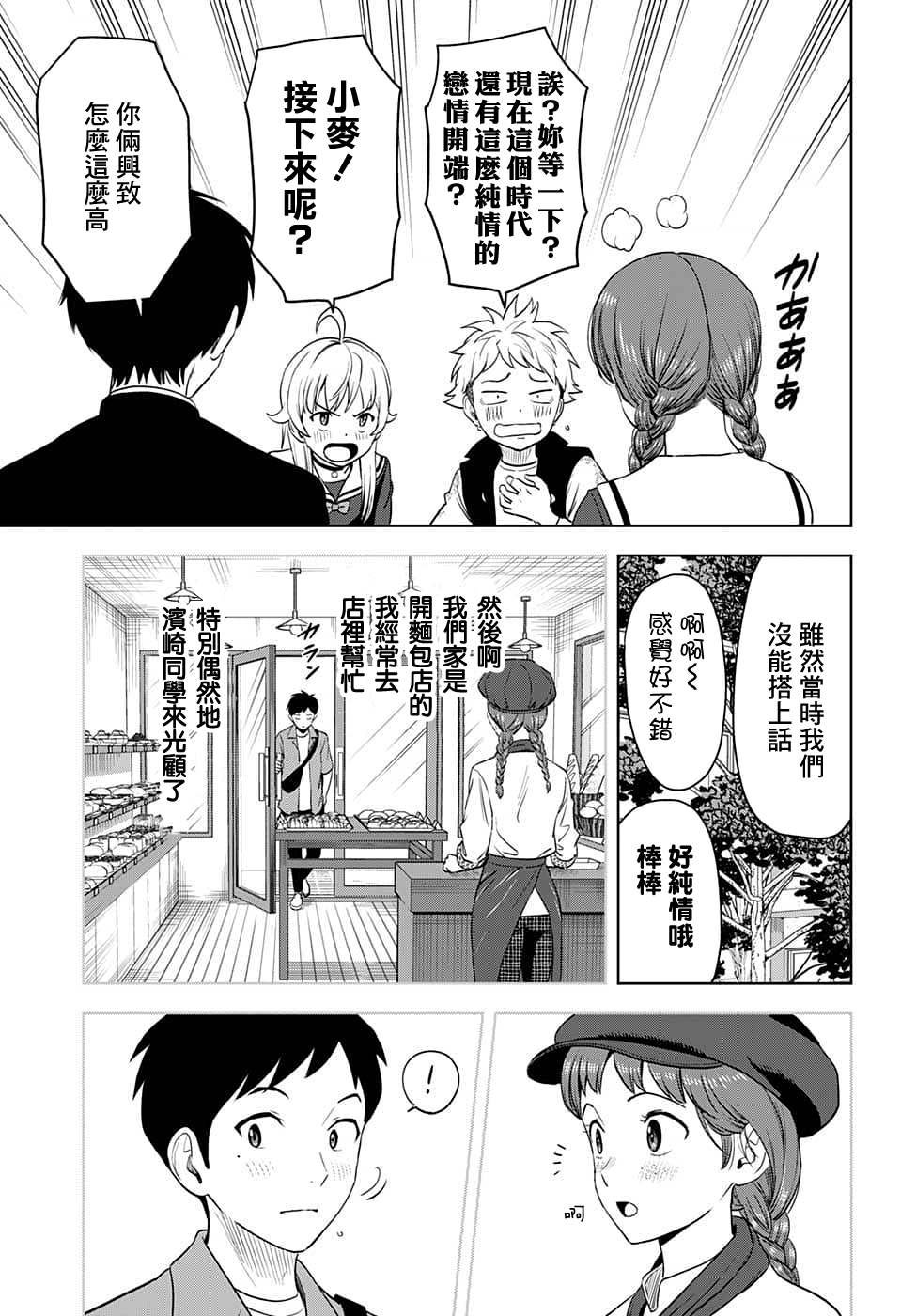 第77话
