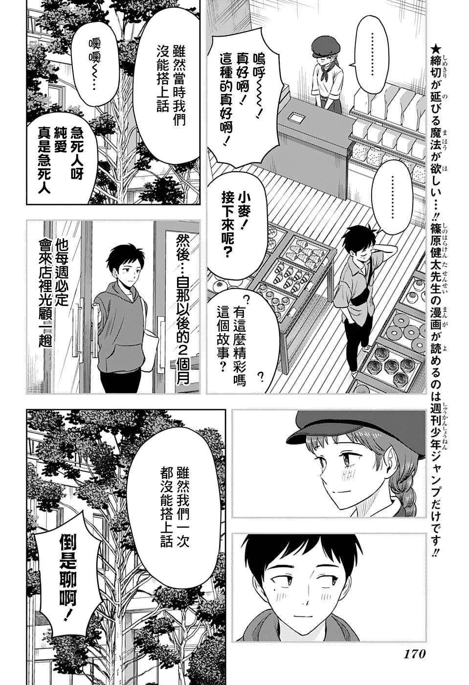 第77话