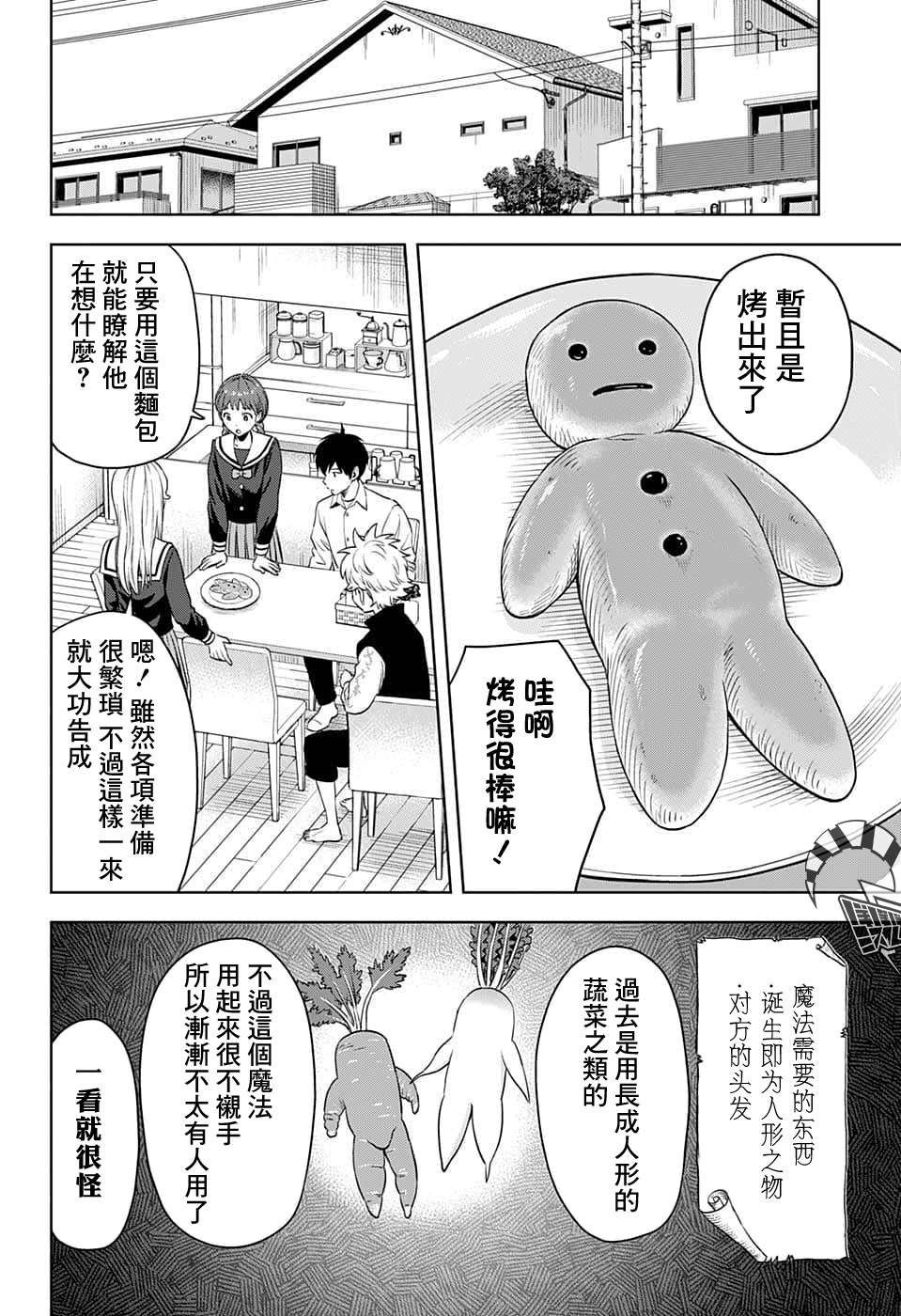 第77话