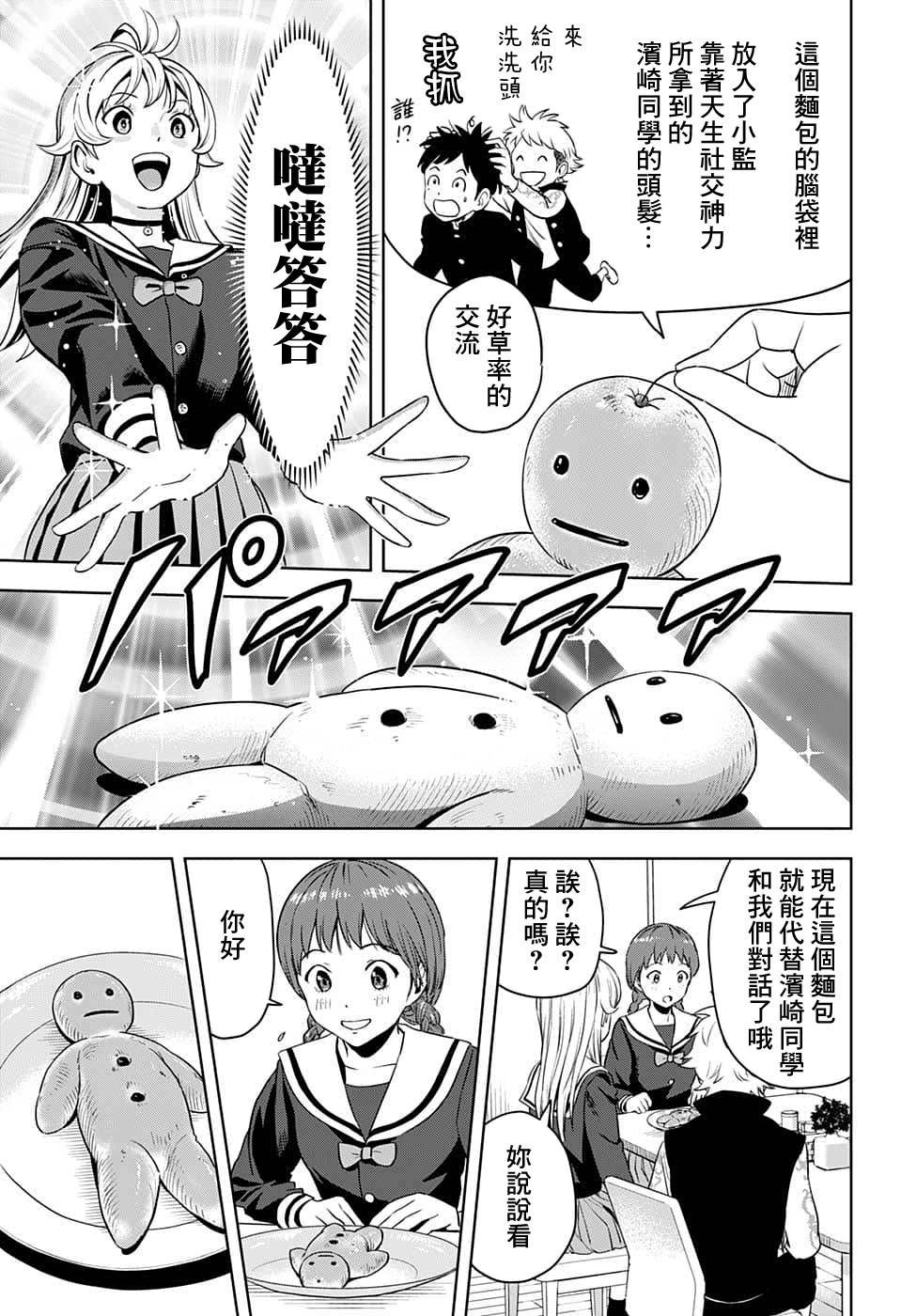 第77话