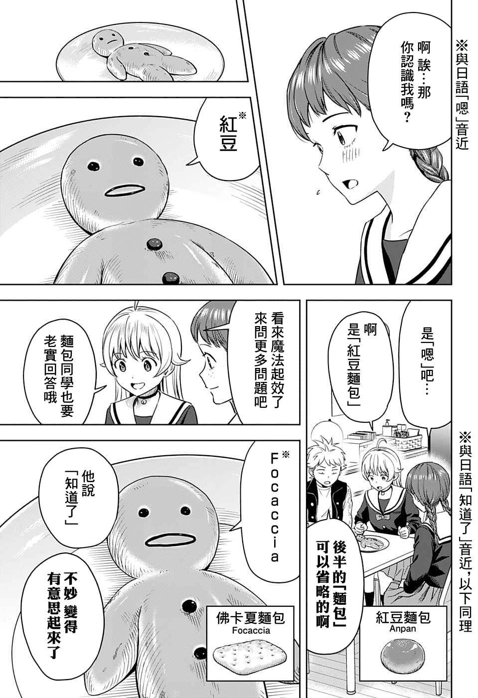 第77话