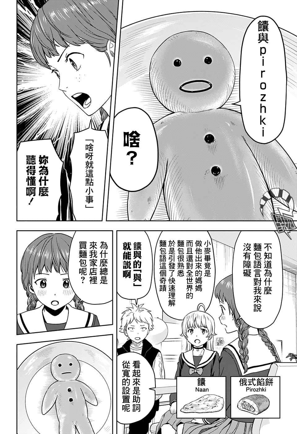 第77话