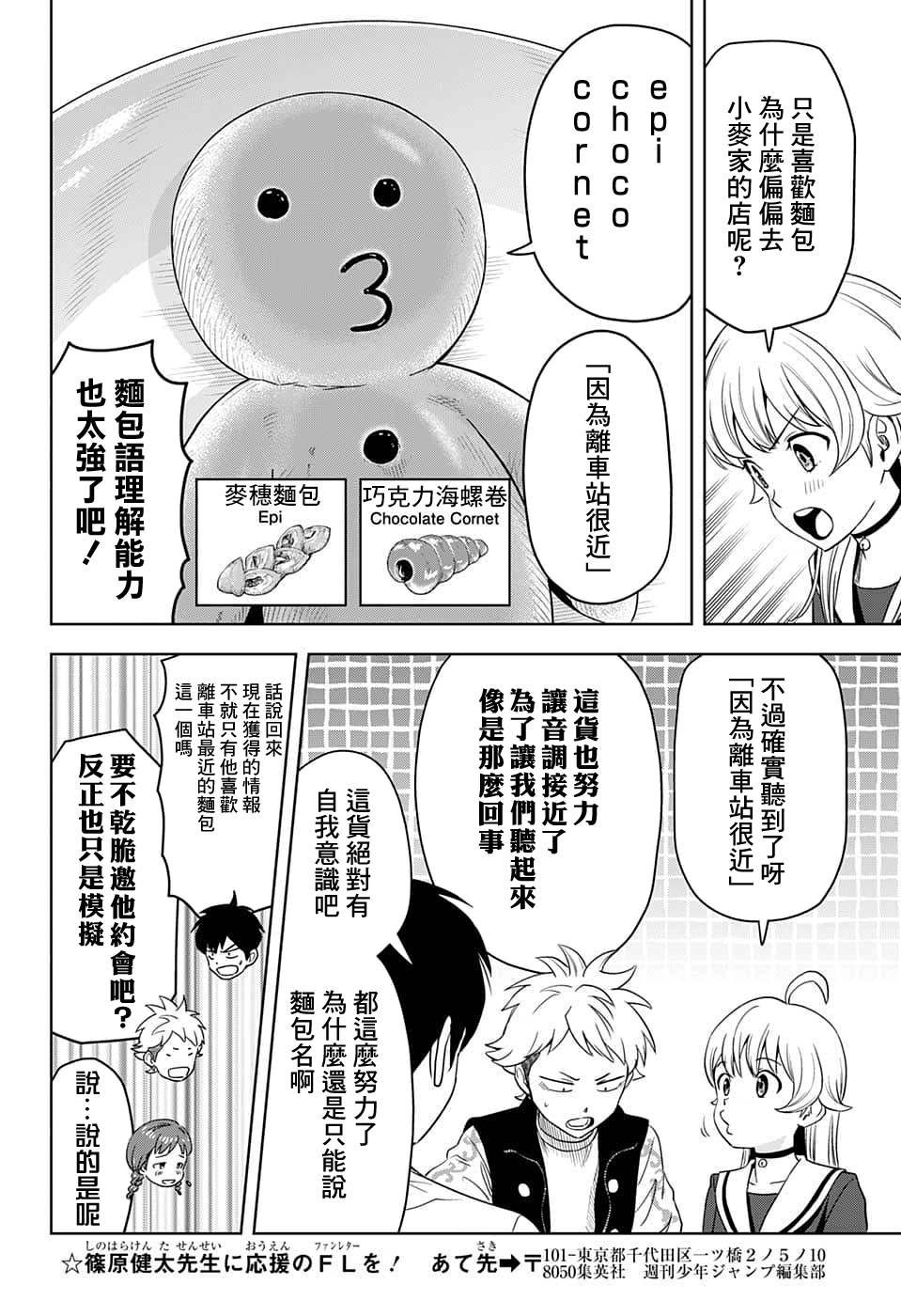 第77话