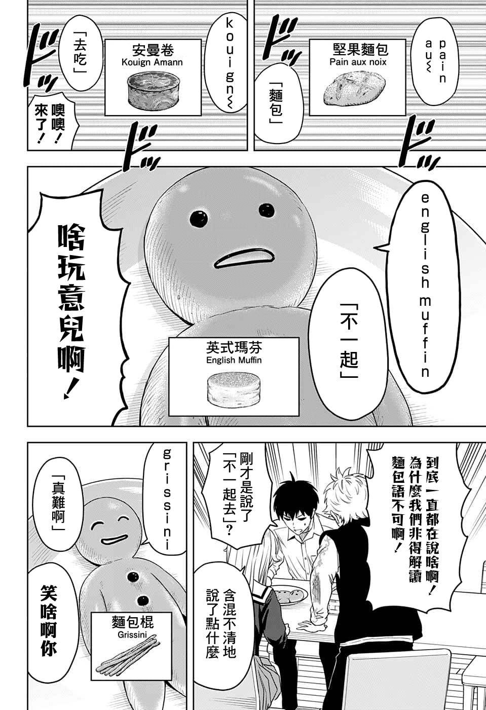 第77话