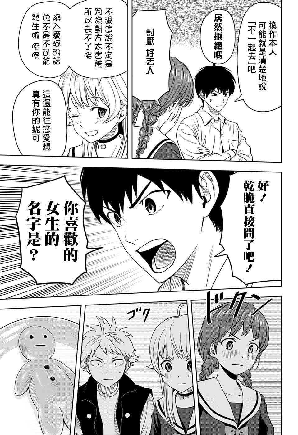 第77话