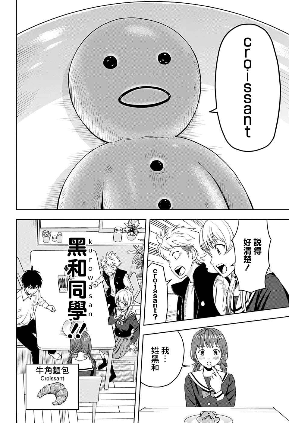 第77话