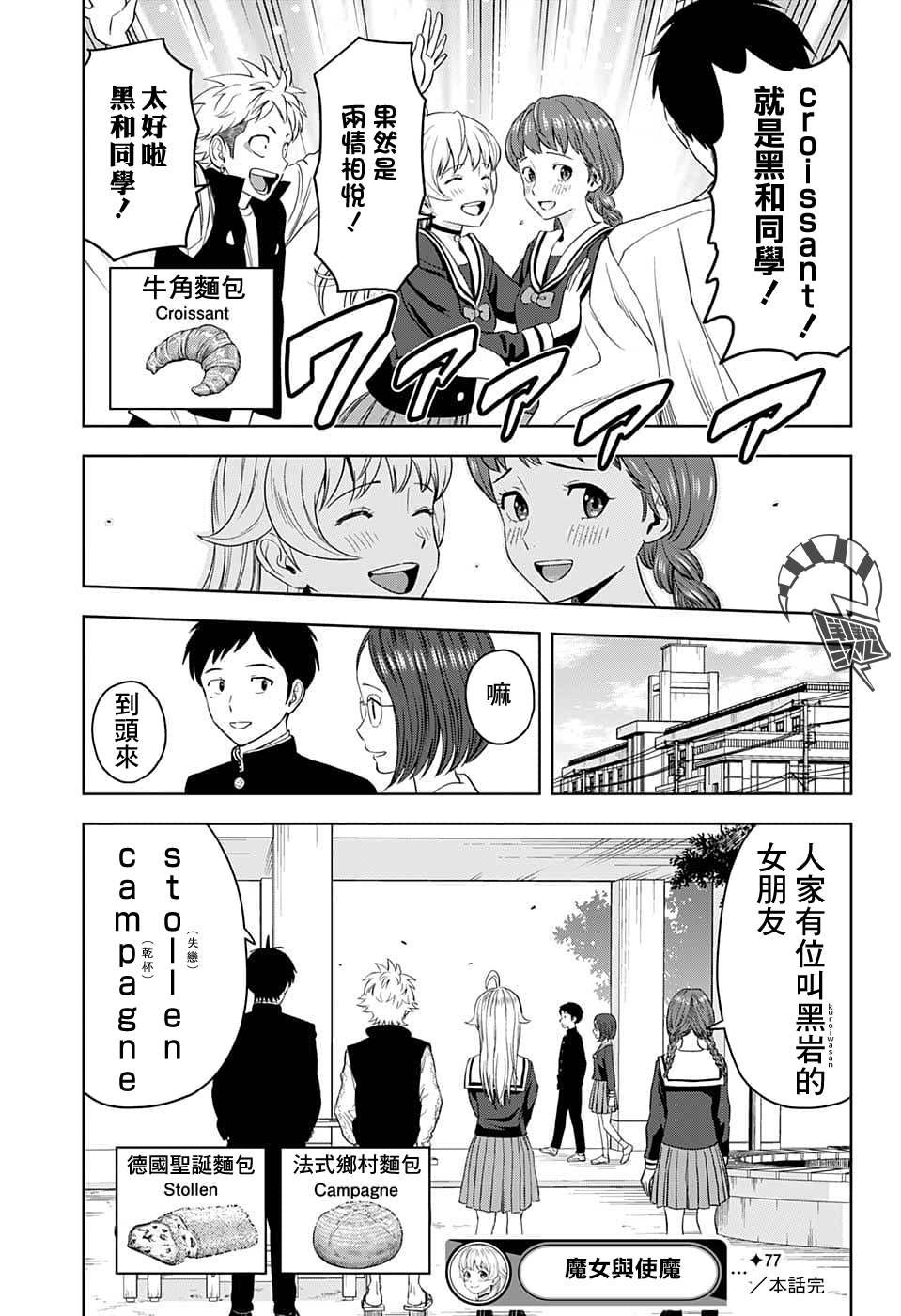 第77话