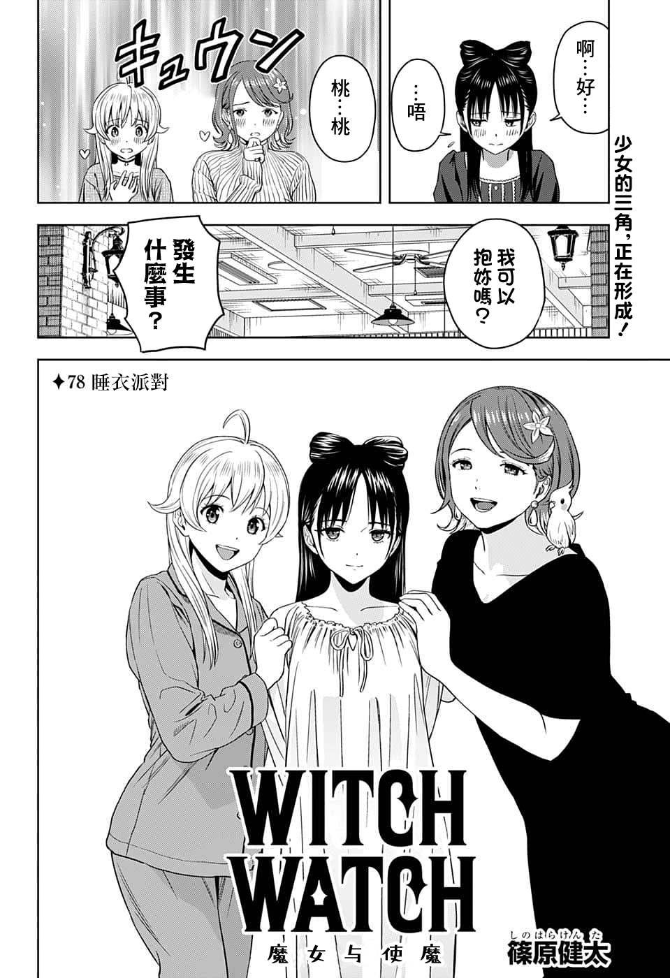 第78话