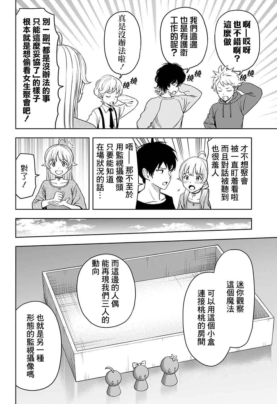 第78话