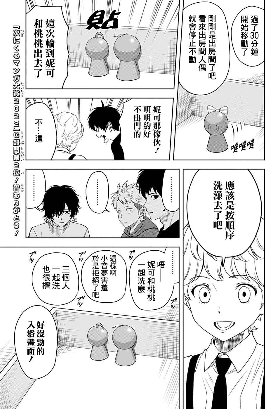 第78话